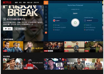 每月最低只需 30 元，VPN 輕鬆解除國外 7 個國家的上千部 Netflix 影片庫 - 電腦王阿達