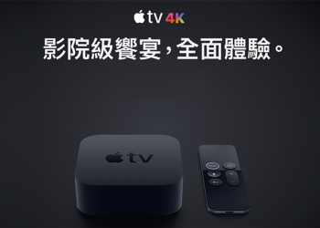 A12X 仿生與更大儲存空間的 Apple TV 4K 更新在即 ？