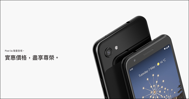 Google Pixel 3a 官網釋出降價 3,500 元限時優惠，只要 11,000 元就能入手