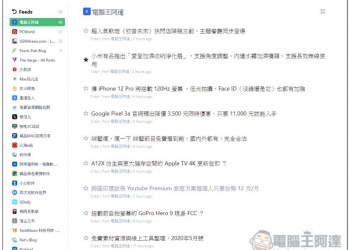 Feeds Pub 主打極簡設計、可查看別人追蹤哪些網站的免費 RSS 線上工具 - 電腦王阿達
