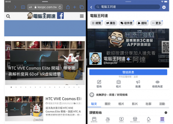 Facebook iPad 版終於加入分割視窗多工功能 ，這篇教你怎麼用