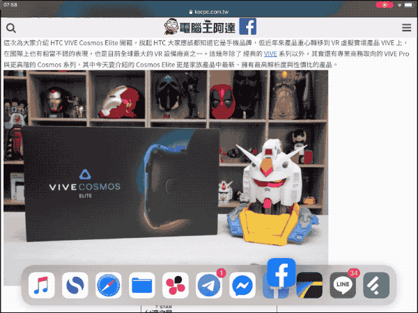 Facebook iPad 版終於加入分割視窗多工功能 ，這篇教你怎麼用 - 電腦王阿達