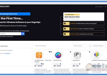 44 款付費 Windows、Mac 專業軟體最低不到 1 折就能入手，BundleHunt 最新超殺促銷 - 電腦王阿達