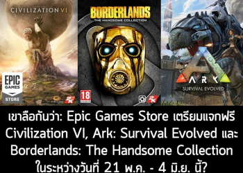 疑似 Epic Games Store 神秘遊戲清單外流，GTA 5 之後三款限免遊戲同樣是大作 - 電腦王阿達