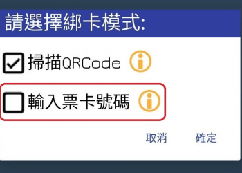 「台北捷運Go」App可快速綁定悠遊卡等多種票卡  方便查詢常客優惠
