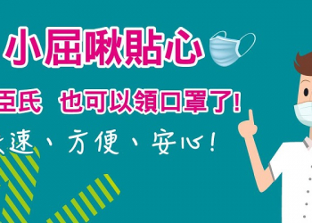 「口罩實名制3.0」第八輪取貨起 開放屈臣氏門市領取口罩