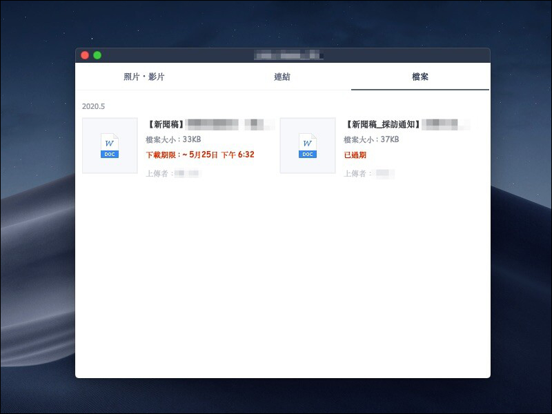 LINE 電腦版大幅更新！ 10 項有感更新優化項目整理 - 電腦王阿達