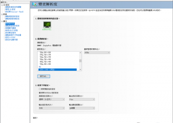 買了10Bit的螢幕卻不知道怎麼開啟嗎?簡單幾個步驟就可以開啟