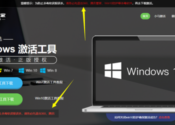 多款激活工具內藏 “麻辣香鍋” 病毒，大量中國網友的電腦首頁被綁架