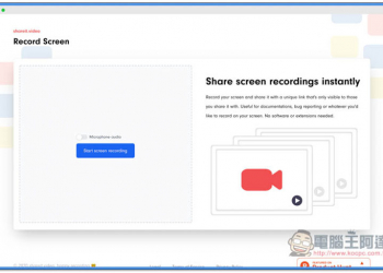 Shareit.video 打開瀏覽器就能螢幕錄影，並支援上傳雲端和分享功能