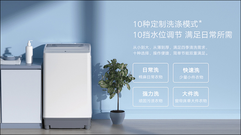 小米推出兩款米家全自動波輪洗衣機及三款米家冰箱 - 電腦王阿達