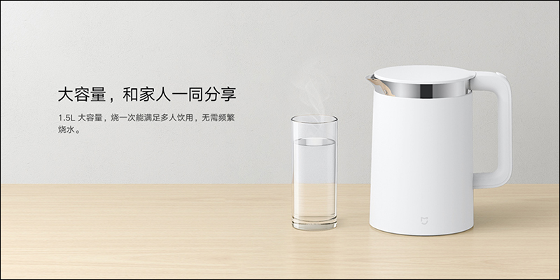 小米米家恆溫電水壺 Pro 推出，支援溫度即時顯示、5 檔保溫調節 - 電腦王阿達