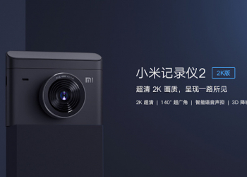 小米行車記錄器2 提前亮相！2K 高畫質、140度超廣角，支援語音聲控和 3D 降噪夜視