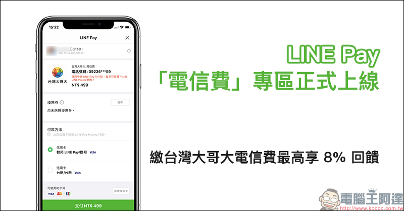 星巴克夏日巡禮數位體驗活動，即可領取專屬飲料優惠！（6/1~6/14） - 電腦王阿達