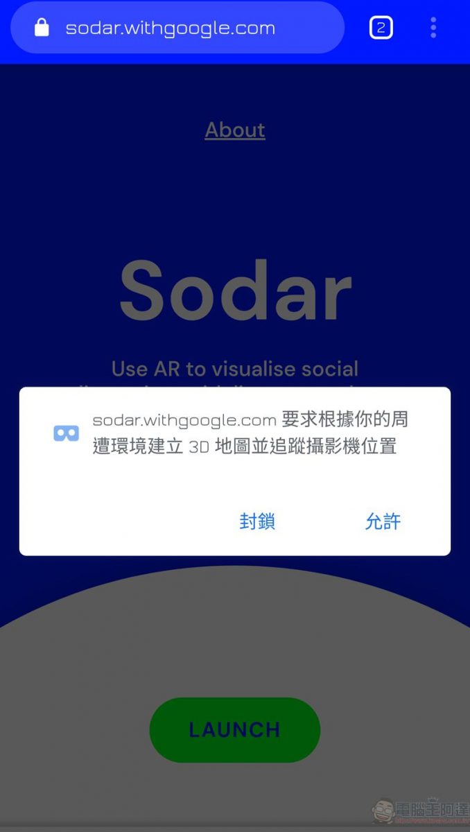 Google推出網頁服務「Sodar」 可透過手機協助確認保持2米社交距離 - 電腦王阿達 Google推出網頁服務「Sodar」 可透過手機協助確認保持2米社交距離 - 電腦王阿達
