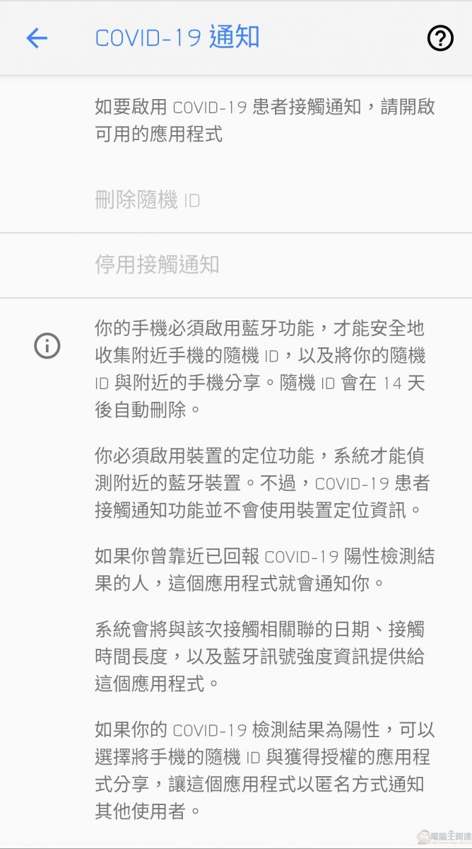 Google推出網頁服務「Sodar」 可透過手機協助確認保持2米社交距離 - 電腦王阿達 Google推出網頁服務「Sodar」 可透過手機協助確認保持2米社交距離 - 電腦王阿達