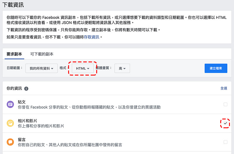 Facebook 跨服務照片、影片傳輸工具正式上線，一鍵移轉好方便（內含教學） - 電腦王阿達