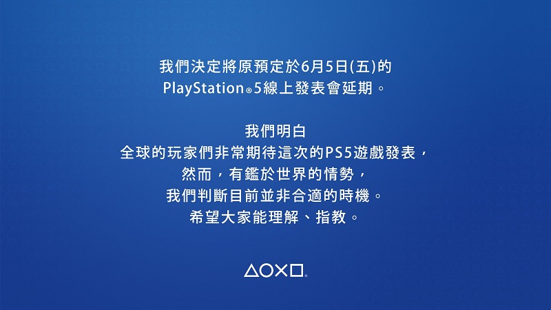 PS5中文官網今日正式推出 先前延期發表會確定為6月12日登場 - 電腦王阿達