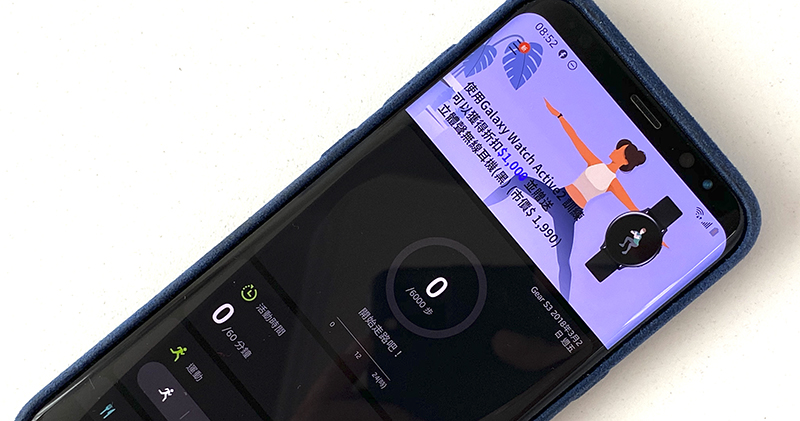 三星原廠 App 被爆植入廣告 ，網友：好的不學，偏偏要學壞的 - 電腦王阿達