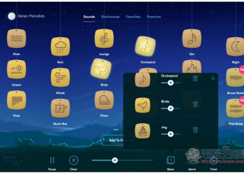 Relax Melodie 提供超過百首的大自然聲音、白噪音，讓你放鬆、冥想、提升專注力或睡眠品質