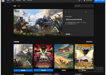 Epic Games 推出《ARK:Survival Evolved》與《SAMURAI SHODOWN NEOGEO COLLECTION》限免活動，現賺近 2,000 元 - 電腦王阿達