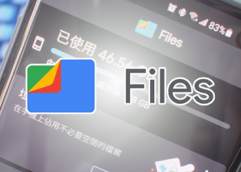 Files by Google 應用程式將內建「安全資料夾」功能，用 PIN 碼保護你不給人看的小秘密