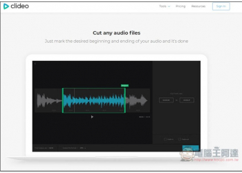 Audio Cutter Online 線上 MP3 鈴聲剪輯工具，支援讀取 YouTube 音樂影片與各大網站 - 電腦王阿達