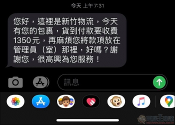 「經驗分享」收到詐騙到貨付款包裹該如何追回付款 - 電腦王阿達
