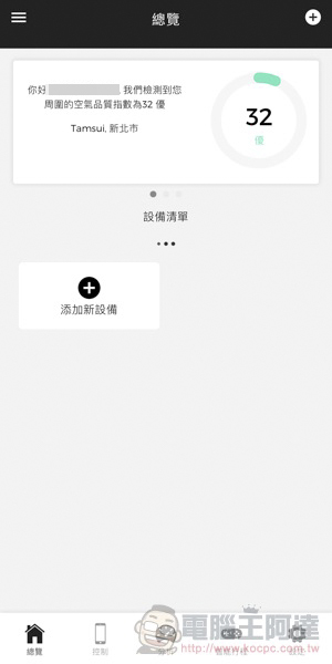 瑞士高品質 Aeris aair lite 空氣清淨機開箱體驗 ：全機式抗菌拒絕二度污染、360 度最大循環效能！ - 電腦王阿達
