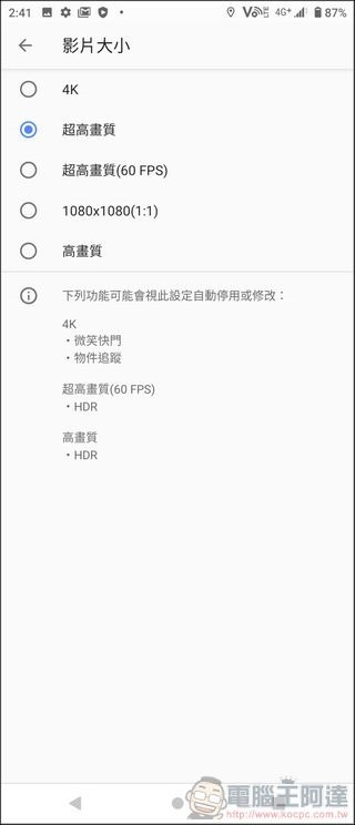 Sony Xperia 1 II 照相介面 - 08
