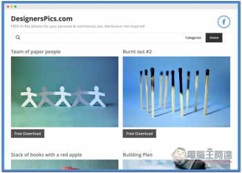 DesignersPics 提供免費高解析度圖片素材網站，個人、商用皆可