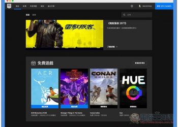 Epic Games 新一週限免遊戲登場！《Stranger Things 3:The Game》與《AER Memories of Old》取得後終身免費遊玩 - 電腦王阿達