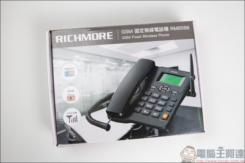 RICHMORE GSM固定無線電話機 RM6588，用手機門號就能當市內電話使用 - 電腦王阿達