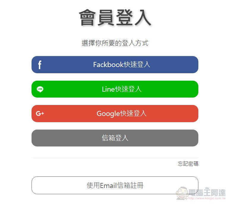 「臺北市預約公車」網站及APP 提供「公車預約」及「自劃路線」功能 - 電腦王阿達 「臺北市預約公車」網站及APP 提供「公車預約」及「自劃路線」功能 - 電腦王阿達