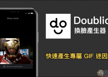 Doublicat 換臉產生器 App：快速產生專屬 GIF 迷因動圖