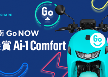 GoShare 正式在台南攜手宏佳騰啟動共享機車服務，最完整新優惠看這裡！