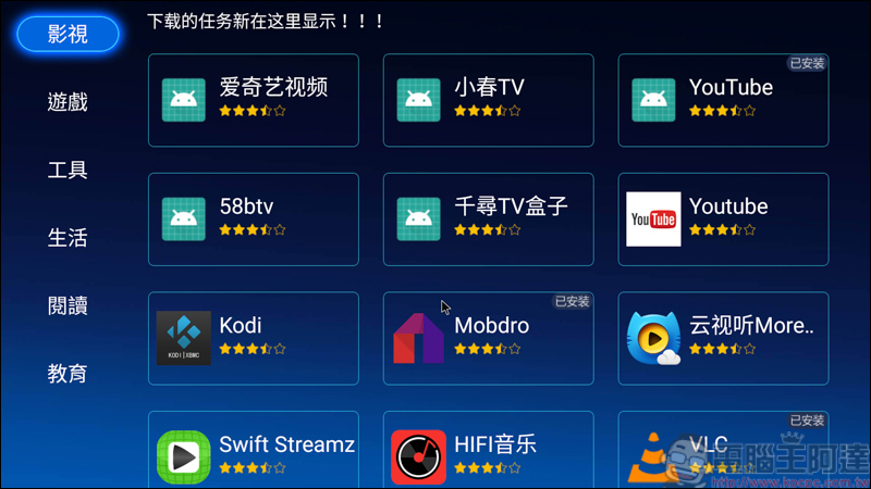 Dream TV 夢想盒子 X3電視盒純淨版，超強硬體+5GHz聯網播放影片超順暢 - 電腦王阿達