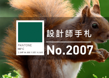 免費素材資源與線上工具整理，2020年7月號