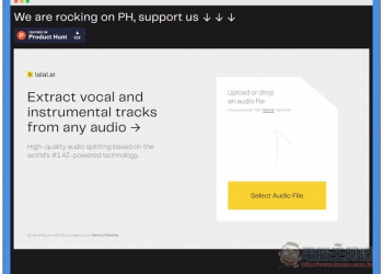 Lalal.ai 透過 AI 技術幫你分離音樂的人聲和配樂，操作簡單且完全免費 - 電腦王阿達