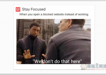Stay Focused 現今最好用、簡單、有趣的 Chrome 「專注模式」擴充外掛，提升你的工作效率 - 電腦王阿達