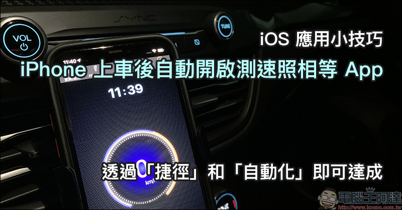 iOS 應用小技巧： iPhone 使用 Google 以圖搜圖，免捷徑也能輕鬆操作！（教學） - 電腦王阿達