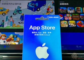 買個好數字送人超貼心！ App Store 卡購買 / 儲值教學