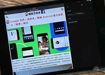 Gmail 終於支援 iPadOS 分割視窗 ，可以邊回信邊看片（？）了