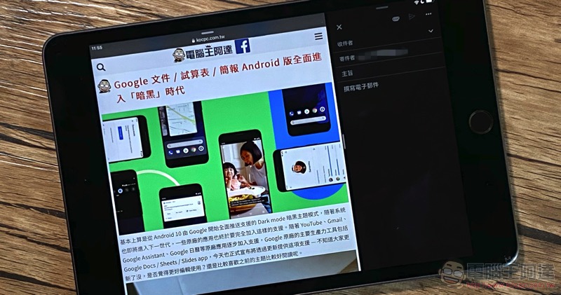 Gmail 終於支援 iPadOS 分割視窗