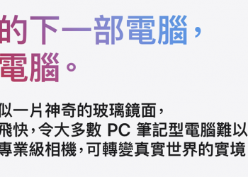 爆料指蘋果正測試 iPhone 運行 macOS 的類 Dex 功能