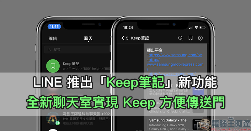 Keep筆記