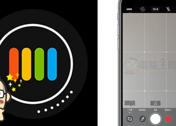 手機化身專業相機 ProShot app 使用分享（iOS / Android 全面限免中）