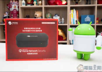 趨勢科技智慧網安管家，讓您掌控所有連線裝置，全天候防護大小智慧電器的隱私安全