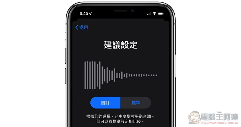 不只充電器，iOS 14.2 暗示連 EarPods 也不會附在 iPhone 12 盒裝 - 電腦王阿達