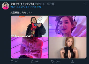日本 Twitter 興起「穿衣前後挑戰」，一堆養眼、身材好的櫻花妹照片（圖多） - 電腦王阿達